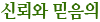 �ŷڿ� ������